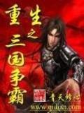 星际之超级帝国 作者：彩神ll-彩神网