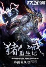仙墓中 作者：至尊联盟官方正版下载