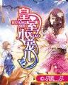 黑道高手 作者：赢禾国际官方