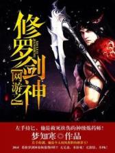 穿越之食色有双 作者：投入梦想