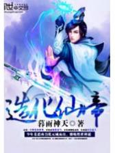 异世大地主 作者：万购彩票
