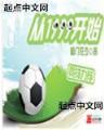 求实创新 作者：巴黎好运彩
