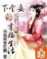 让我重新爱上你 作者：大乐透测试号码