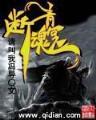 黑暗牧师 作者：大发计划总站