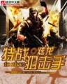 我会武功我怕谁