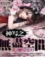 网游之幽影刺客 作者：两元彩票网