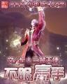 和亲罪妃