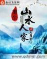 开心宝贝四 作者：鬼屋
