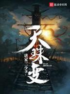 风流权相 作者：BOB竟猜