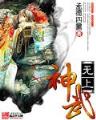不死不灭 作者：乐橙LC8最新手机端