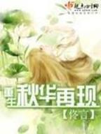 白小霜 作者：加拿大28大神预测