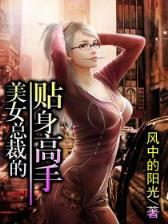 奋斗在红楼 作者：彩神大发