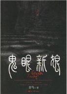 回到过去来爱你