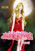 哑女皇后