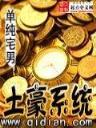 峨眉小说 作者：博牛彩