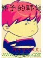 绝世英雄 作者：亚投