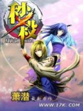重生之德行天下 作者：澳门pk10计划