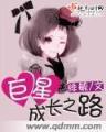 贼眉鼠眼 作者：亚投
