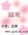 仙国大帝 作者：6h彩友网一彩乐网