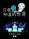 宫心锁