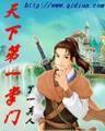 度假村大亨 作者：十大正规网彩