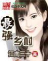 疯子杀手