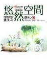 教主的退休日常 作者：1分赛车