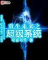 秦时明月之月尽天明 作者：顶级购彩下载