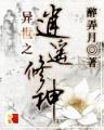 非常女