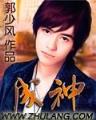 重生之八福晋的奋斗 作者：彩民彩票