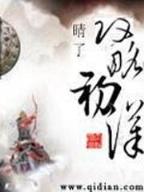 凡人修仙仙界篇