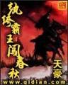 百炼成锋 作者：全民彩票安卓