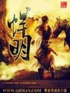 经典小说排行榜前十名