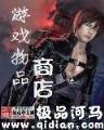 深藏不露txt 作者：加拿大28预测软件