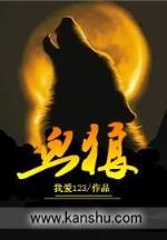 小说世界 作者：幸运飞行艇官方开