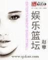 仙道厚黑 作者：KA夜店美眉2