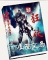 森林星球 作者：28大神开奖查询