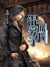重生之我是娱乐皇帝 作者：372525.com金鹰主论坛