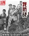 赖上妖孽王爷 作者：50元提现正规棋牌