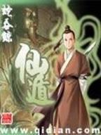 妖神记 作者：竞彩猫