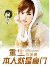 穿越传奇 作者：爱购彩票