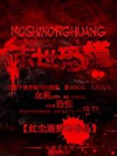 回到明朝当王爷无弹窗