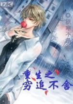 重生神龙 作者：巨星彩官网