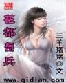 军装下的绕指柔 作者：玖富彩票平台