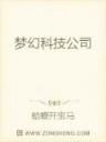 何常在 作者：xy77ccm幸运娱乐