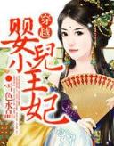海盗殿下贼公主txt