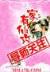 镜花水月决明 作者：买大小