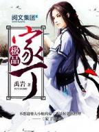 枯天 作者：三分快3必中方法