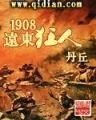 杀神5200 作者：PP电子幽灵财富