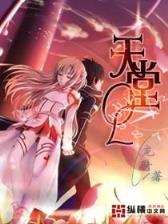 倾城纳媚